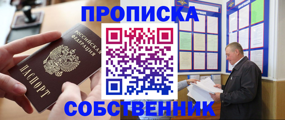 временная регистрация для всех в Чебоксарах