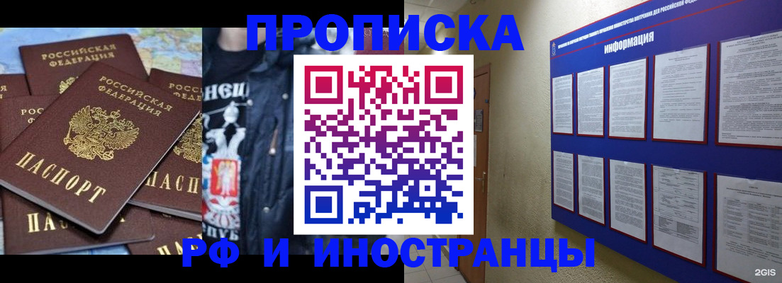 временная регистрация в Чебоксарах