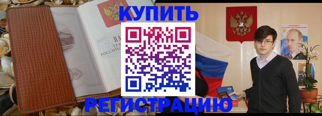 временная регистрация поиск в Чебоксарах
