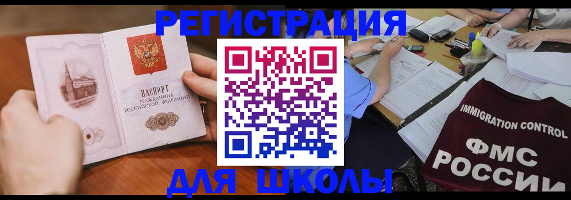 прописка штамп в Чебоксарах