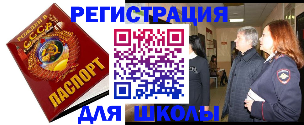 временная регистрация надежно в Чебоксарах