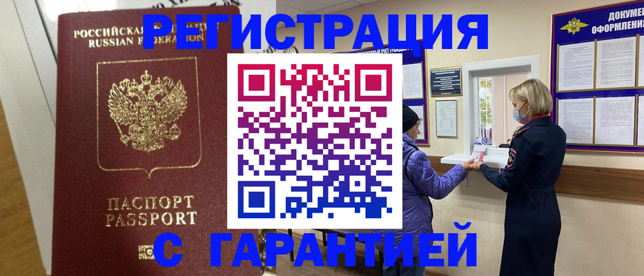 прописка поиск в Чебоксарах