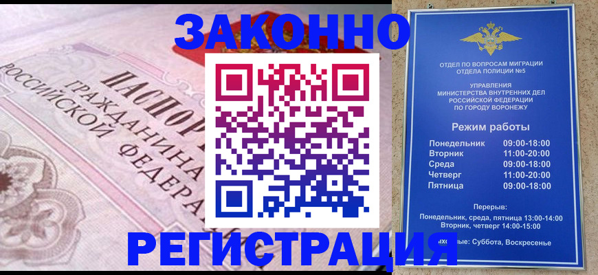прописка иностранных граждан в Чебоксарах