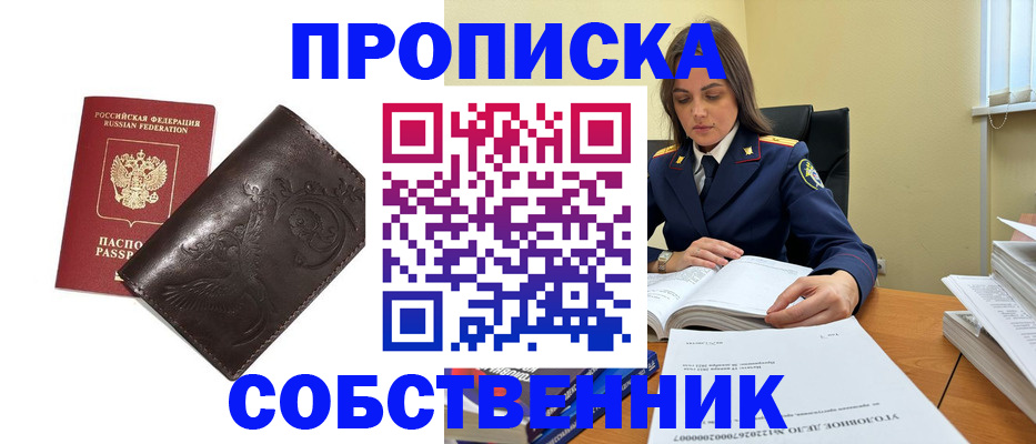 прописка для школы в Чебоксарах